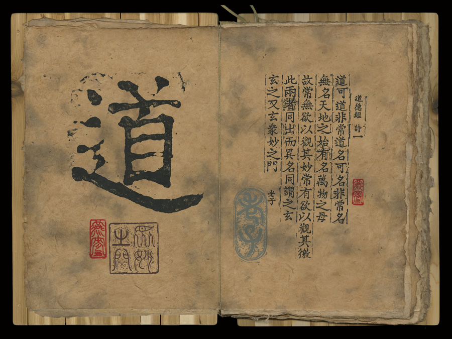 TAO OUT - Handmade Tao Te Ching Block Prints - Chinese Calligraphy